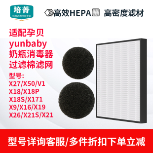 X18 X16 过滤棉滤网X3 适配孕贝婴儿奶瓶消毒器X27 X19 X50