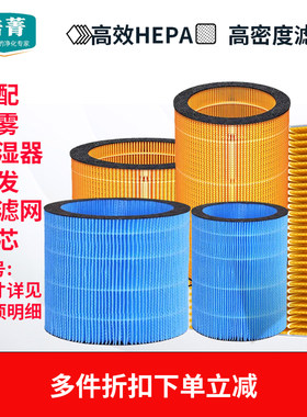 适配自制无雾加湿器冷蒸发滤芯