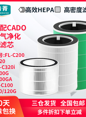 适配cado空气净化器滤芯AP-C200GA过滤网FL-C200/C100/C120/C110G