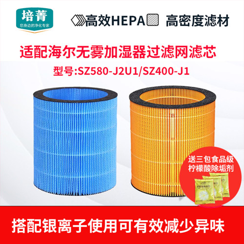适配海尔无雾加湿器过滤网