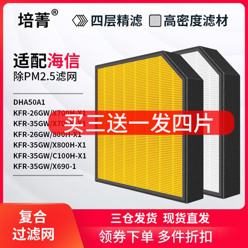 空调过滤网DHA50A1除尘除甲醛