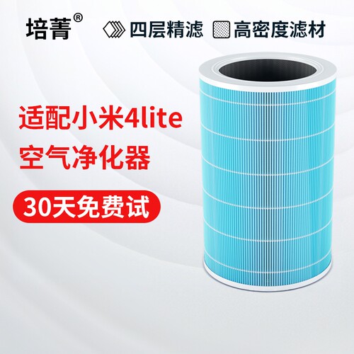 适配小米米家空气净化器4代滤芯