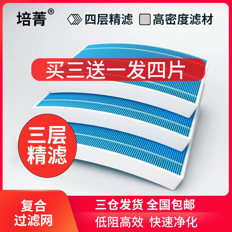 适配小米米家新风空调挂式柜式HEPA滤芯智米新风机G1过滤网A1/C1