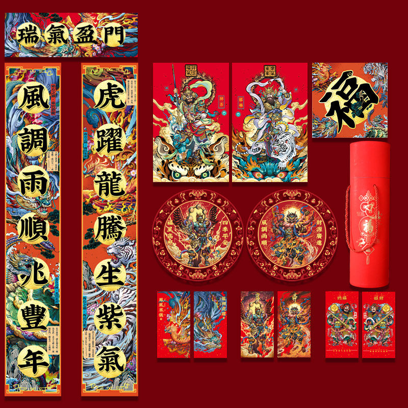 春联对联大礼包福字大门贴年货送外国朋友2026马年春节创意礼物