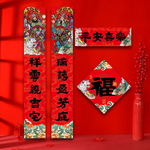 紫禧迎祥对联防水耐晒