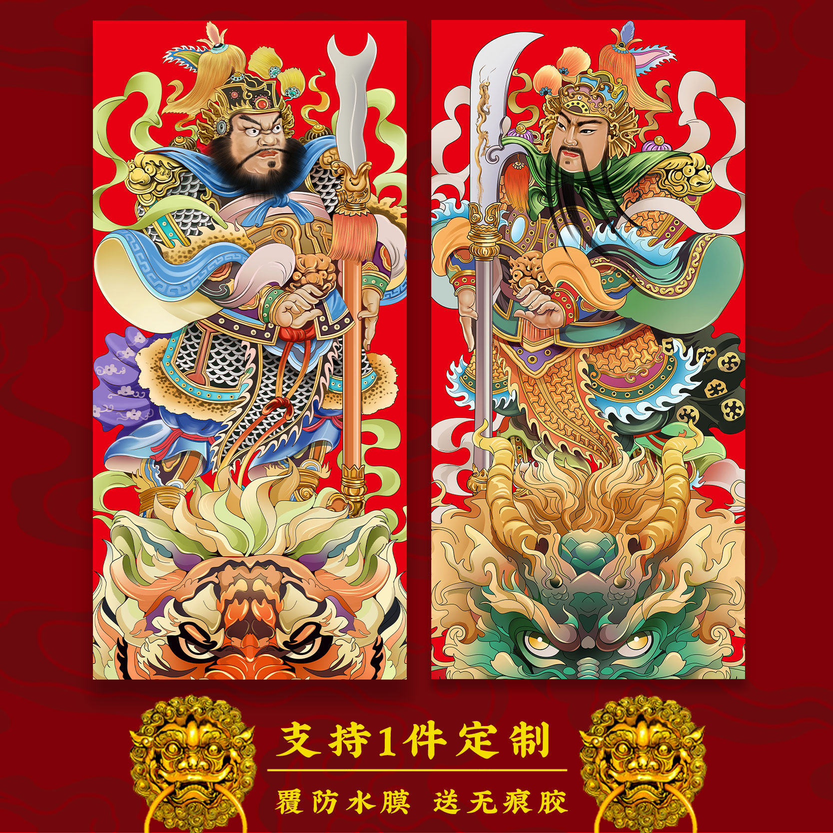 春节装饰用品2026门神门贴张飞关羽武将年画贴画神用品荼郁垒,节庆用品/礼品,门神,淘宝优惠券,粉丝福利购,淘宝优惠卷