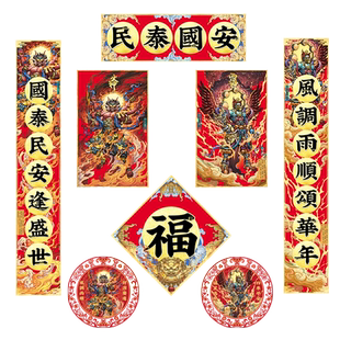 2026马年春联套装创意国潮雷火门神门贴新年春节高档窗花静电贴纸