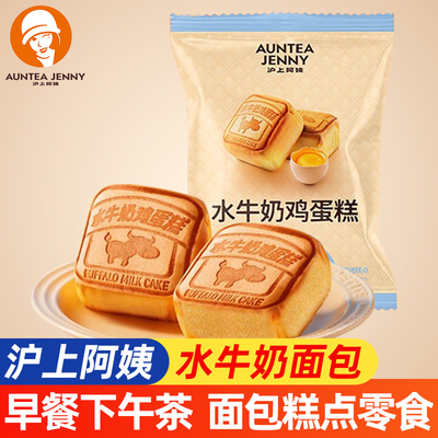 沪上阿姨水牛奶面包早餐糕点