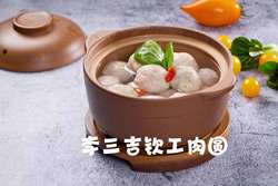 李三吉淮扬名菜省级非遗老字号钦工肉圆手工黑猪肉淮安肉圆坨子