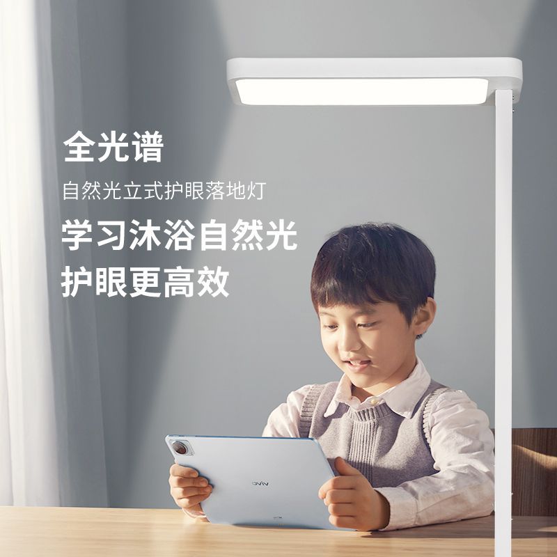 护眼落地灯落地护眼灯儿童学习专用钢琴阅读台灯书桌立式光谱路灯