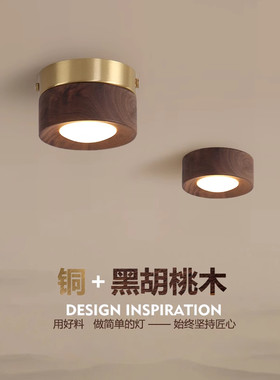 明装筒灯复古中式轻奢胡