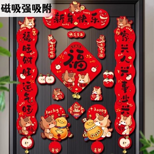 马年磁吸对联春联2026年新款高端高档大气创意福字入户门贴小春联
