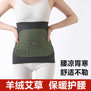 羊绒护腰冬季 艾草发热护肚子防着凉防寒不卷边男女士保暖护腰神器