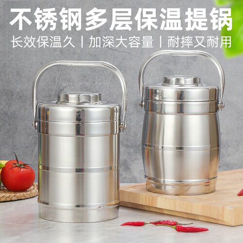 不锈钢保温饭盒多层提桶锅双层分隔带盖大容量商用食品级圆形大号