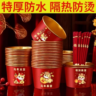 红色一次性碗食品级家用加厚耐高温纸质筷子质量好的大号套装无盖