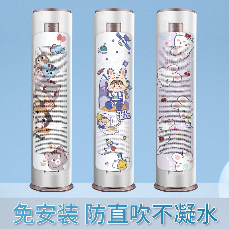 空调挡风板立式圆柱专用防直吹婴儿坐月子冷气遮挡板空调遮导风罩