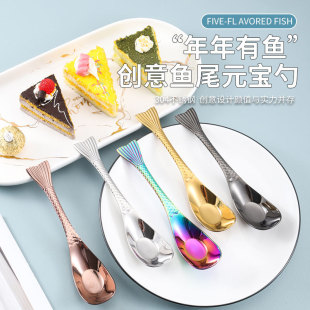 国潮鱼尾元 家用 宝勺新中式 儿童主餐勺调羹汤匙创意不锈钢勺子套装