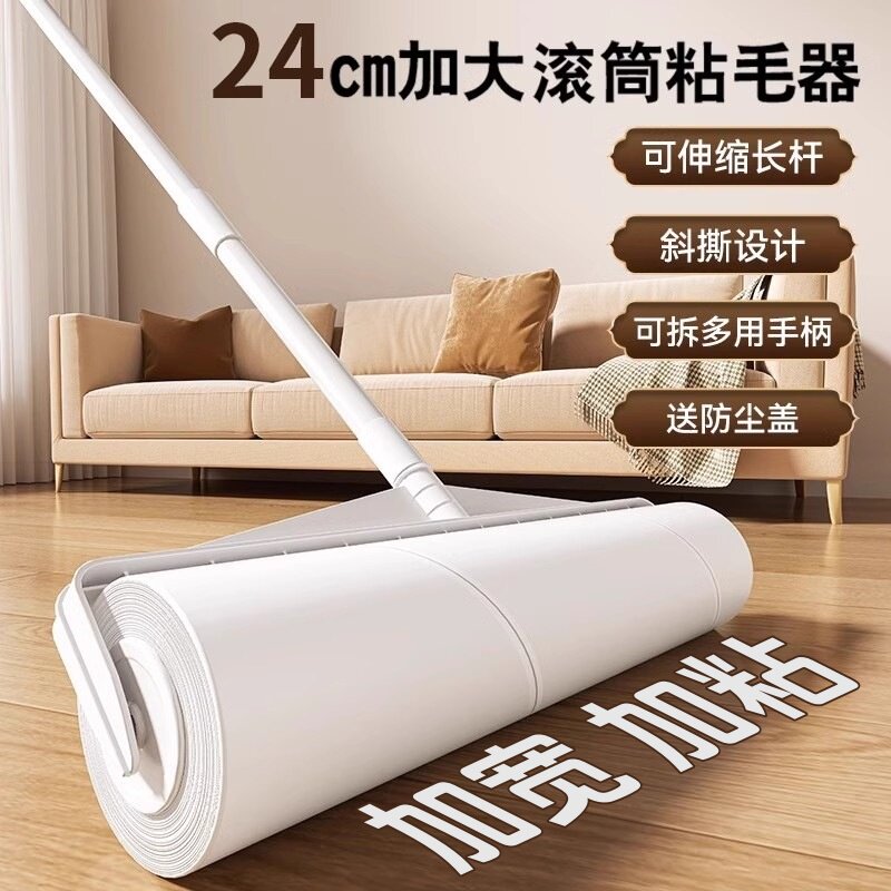 粘毛器滚筒长杆粘纸粘毛器可伸缩强力神器可撕地板粘毛器除毛大号