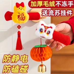 2026新年装饰门把手可爱门把手套保护套红色绒布高级感入户门新款
