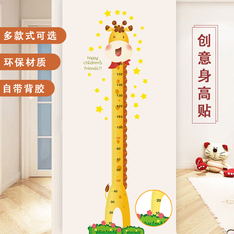 儿童量身高神器身高墙贴纸测量仪尺小孩宝宝卡通身高贴墙纸移除*