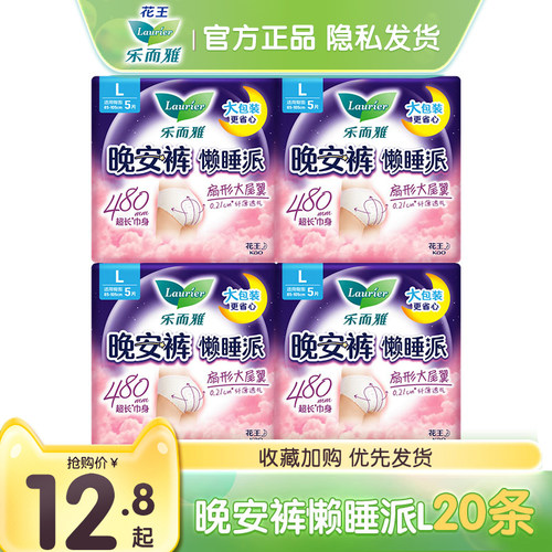 M码官方正品裤型卫生巾乐而雅