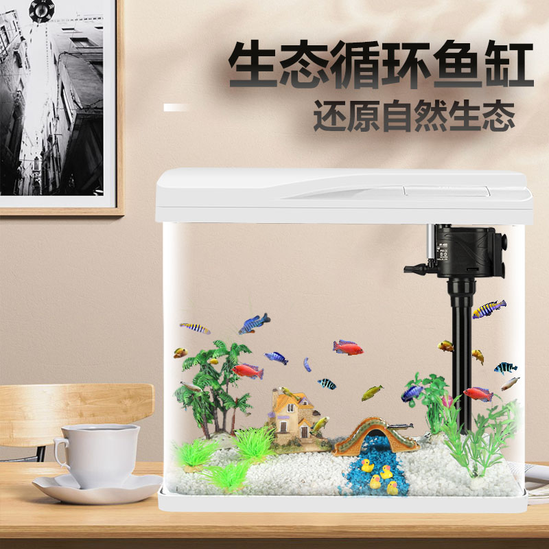 玻璃鱼缸自循环小型桌面客