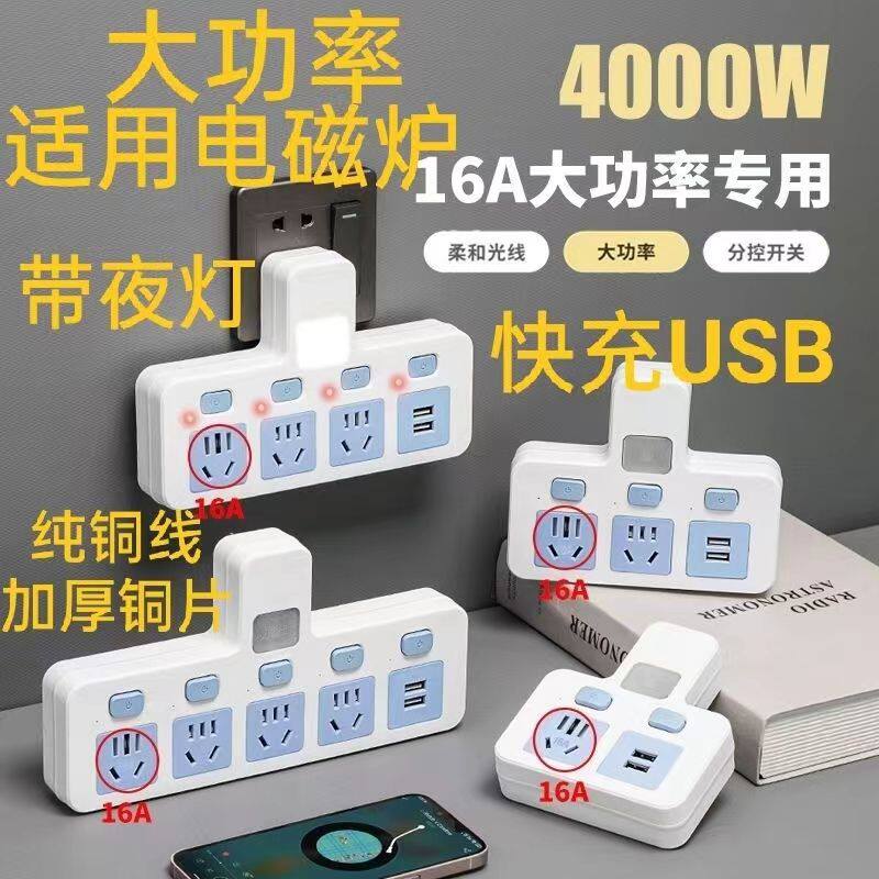 公插4000W厨房大功率独立插座转换器电磁炉热水器10转16A空调插排