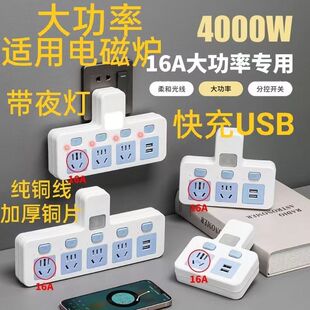 公插4000W厨房大功率独立插座转换器电磁炉热水器10转16A空调插排