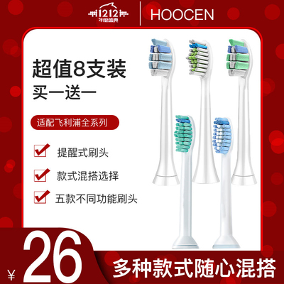 适用飞利浦电动牙刷头替换hx6730/6721/3226/3216/6511/9362通用