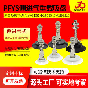 妙德系列机械手真空吸盘PF PFG 95金具重载型气动吸嘴