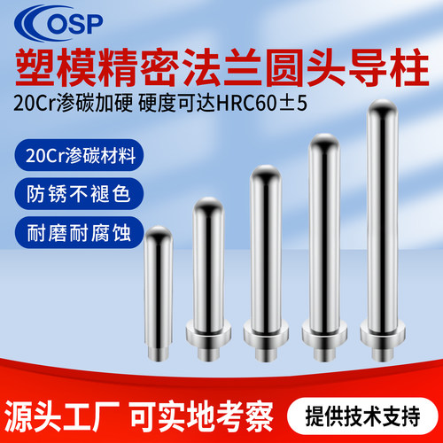 模具精密斜导柱圆头台阶缩口导柱M4内牙轴承钢不锈钢滑块导向柱