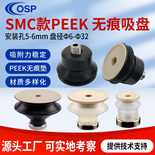 厂家直销SMC妙德款无痕真空吸盘