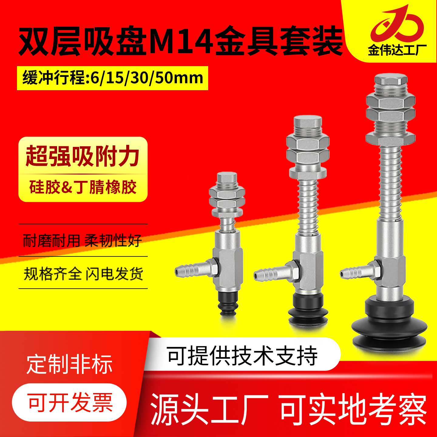 机械手真空吸盘配侧向配管带缓冲金具支架WEH46-D10-20/47-D30-15