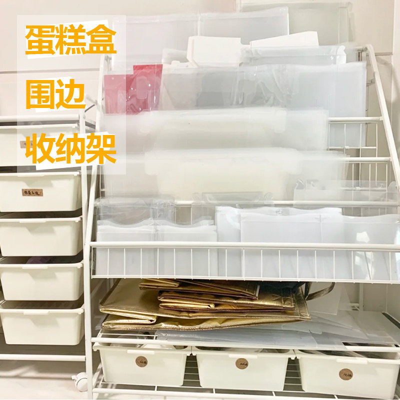 蛋糕盒围边收纳架 六层储物多功能可移动落地收纳架 大容量收纳