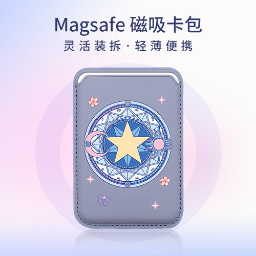 磁吸通用皮质卡包可爱卡通防消磁