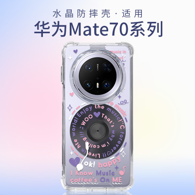 适用华为mate70防摔磁吸壳咖啡