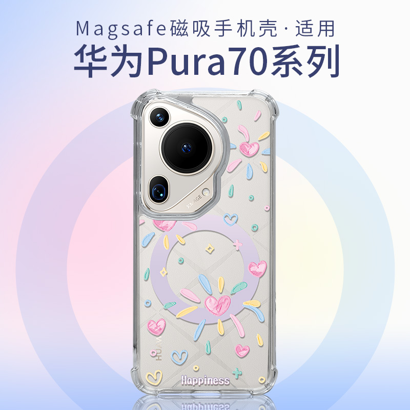 适用华为pura70新款手机壳p70pro+高端透明全包磁吸保护套花星紫粉P70ultra简约防摔小众潮牌ins风软硬壳女 3C数码配件 手机保护套/壳 原图主图