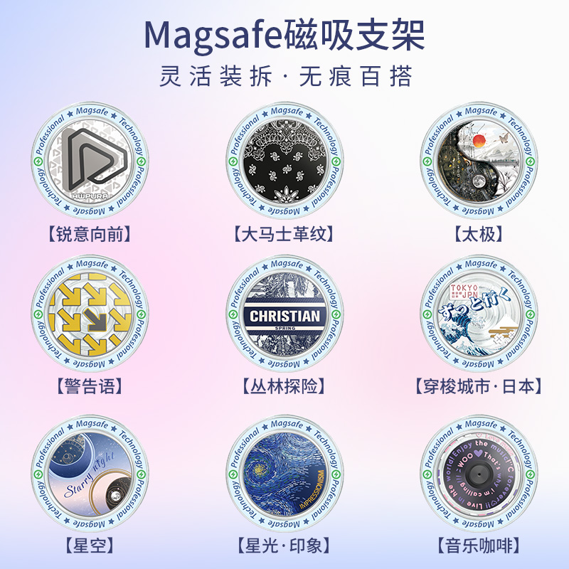 适用于苹果磁吸支架啪嗒指环扣