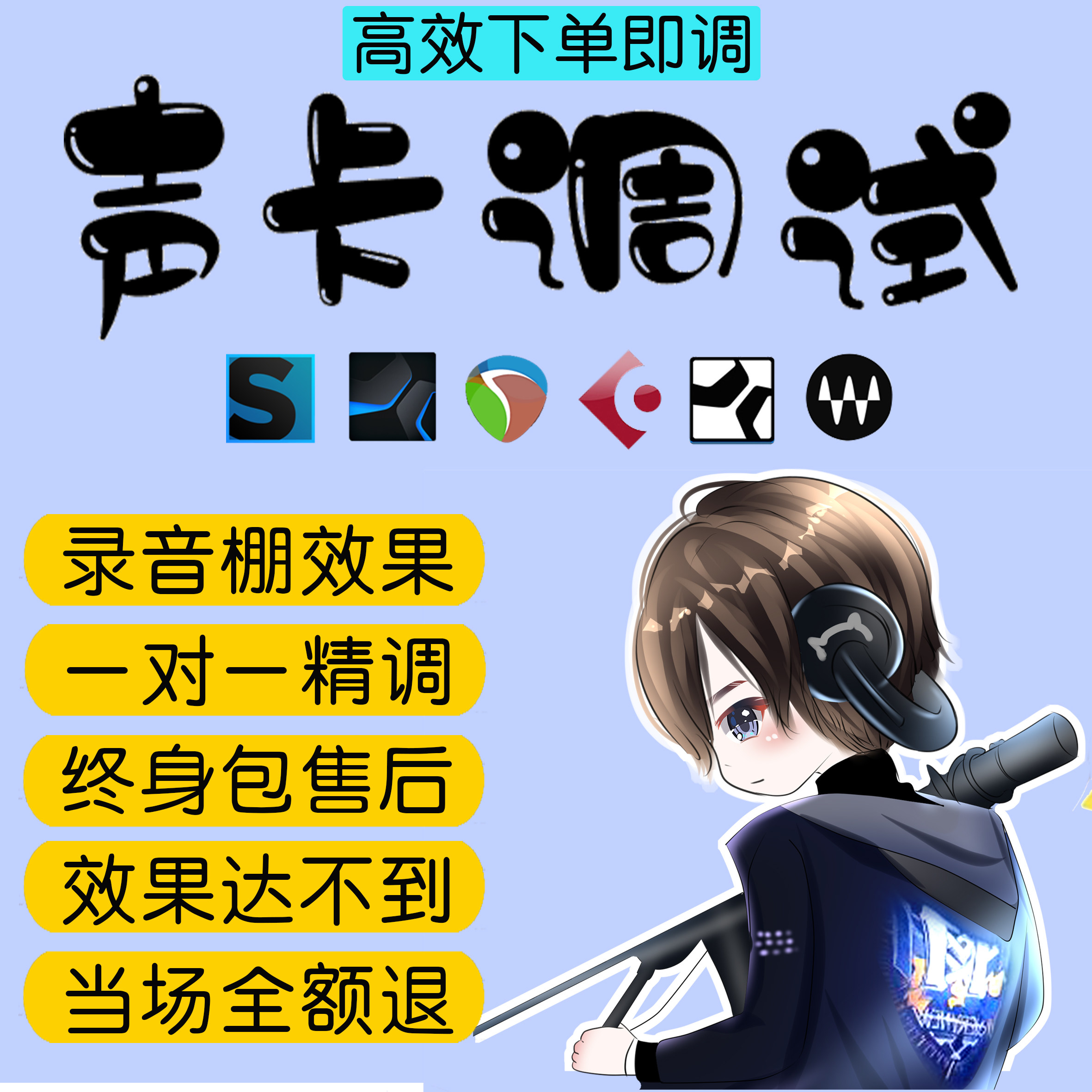 艾肯专业声卡调试