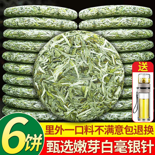 2025年福鼎新茶白茶收藏共700克