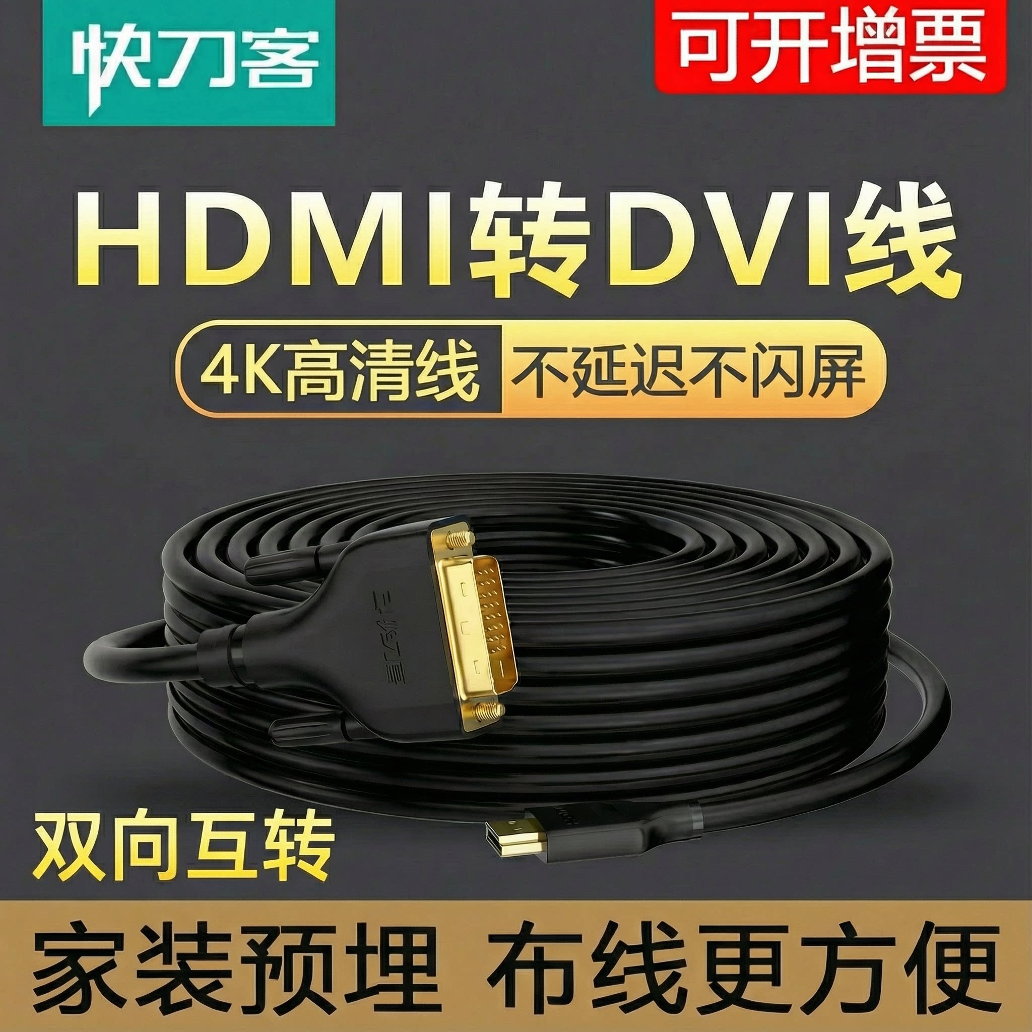 hdmi转dvi连接线笔记本电脑显示器高清4k转换器投影电视机顶盒ps5