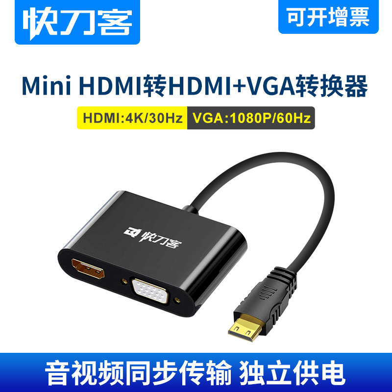 快刀客mini-hdmi转hd线材