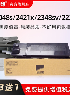 适用夏普AR-2048s粉盒2421X碳粉MX-237CT墨盒2348D 2648 3148N 22