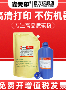鑫天印适用京瓷6025 6030碳粉KM 180 181 220 221 FS 6030 6525 6530 MFP墨粉TK 448 458 478粉盒添加墨粉