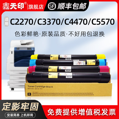 适用富士施乐C3376 C5571粉盒C5576 C6671 C6676 C7771 C7775 C7776 C4476 C6675 C2276 C3374 2271 4471碳粉