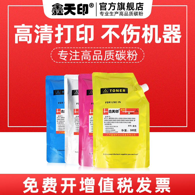 鑫天印适用佳能C810碳粉T01粉盒C65 C600 C650 C660 C60 C700 C750墨粉C800 C850 C710 C910 NPG72墨盒添加粉