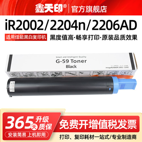 适用佳能g59粉盒20022204墨盒