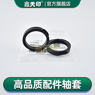 M314N 鑫天印适用夏普MX M310 M264N M354N定影上辊轴套ARM256L轴套配件轴承NBPGP0025QSZZ M260