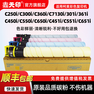 适用柯尼卡美能达C550i粉盒C450i碳粉柯美TN626墨粉bizhub C650i C451i C551i C651i彩色墨盒原装品质硒鼓