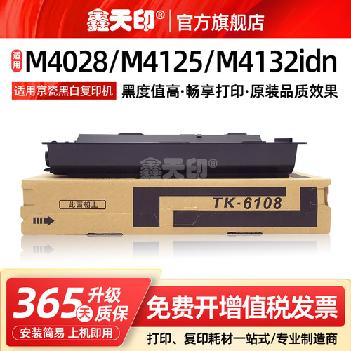 适用京瓷M4125idnM4028idn粉盒